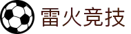 雷火·竞技(中国)-全球领先的电竞赛事平台